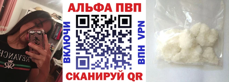А ПВП Crystall  как найти наркотики  Называевск 