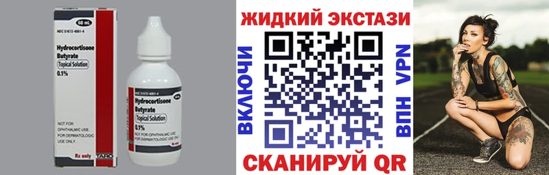 БУТИРАТ буратино  закладка  Называевск 