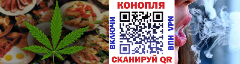 что такое   Называевск  Cannafood марихуана 