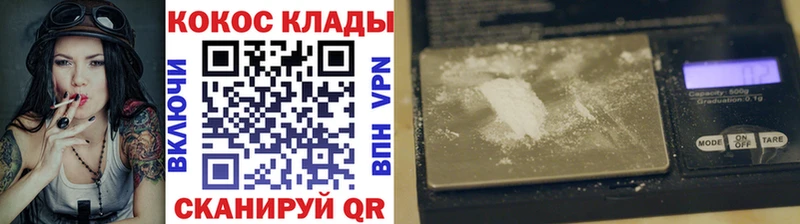 хочу   нарко площадка официальный сайт  Кокаин Колумбийский  Называевск 