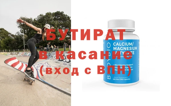 стафф Магас