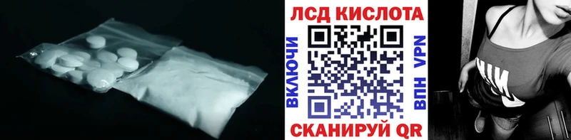 LSD-25 экстази кислота  Называевск 