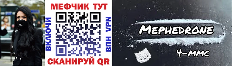 Мефедрон мука Называевск