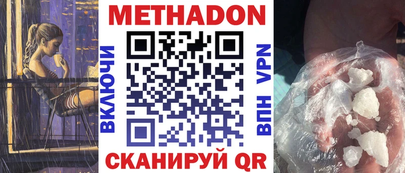 купить закладку  Называевск  Метадон methadone 