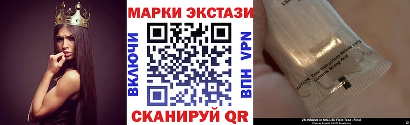 Марки N-bome 1,5мг  Называевск 